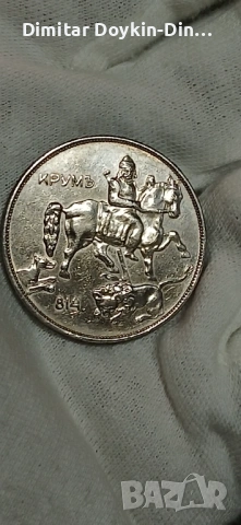 10 лева 1943, снимка 4 - Нумизматика и бонистика - 54554935