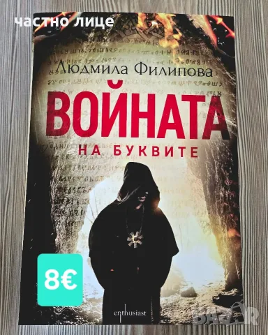 Интересни книги, снимка 2 - Художествена литература - 55550473