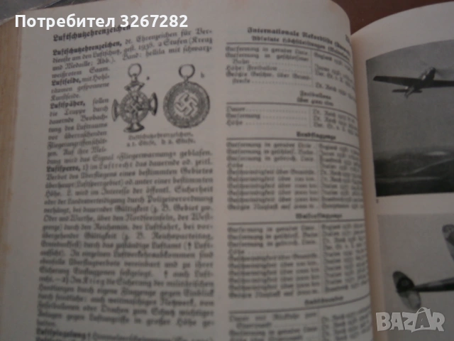 Енциклопедия,Нацистка,'Майерс",или "Meyers Lexikon", снимка 6 - Енциклопедии, справочници - 54311872