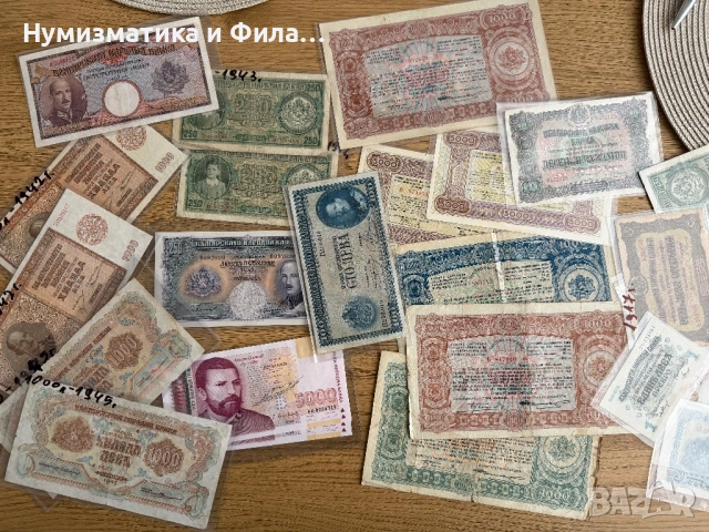 Изкупувам български банкноти