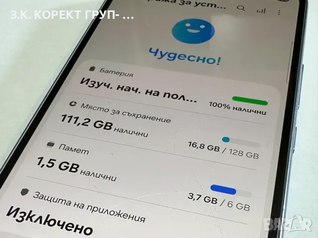 Samsung Galaxy A53 5G – 128GB / 6GB RAM, снимка 7 - Samsung - 55362641