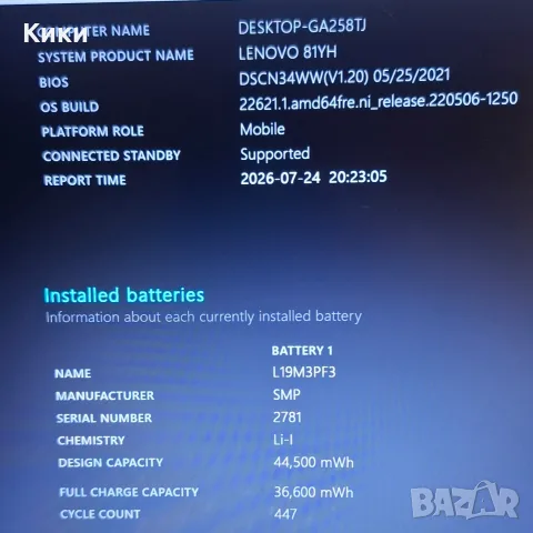 Lenovo Idepad 5 | Intel i5 1035G1 | 8GB DDR4 | 256 SSD, снимка 7 - Лаптопи за работа - 55412735