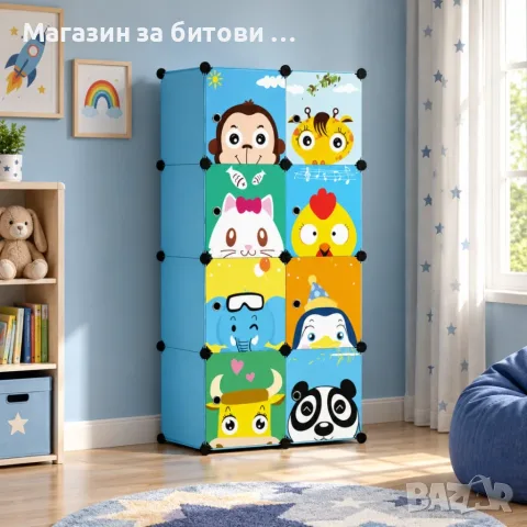 Модулен шкаф гардероб за детска стая