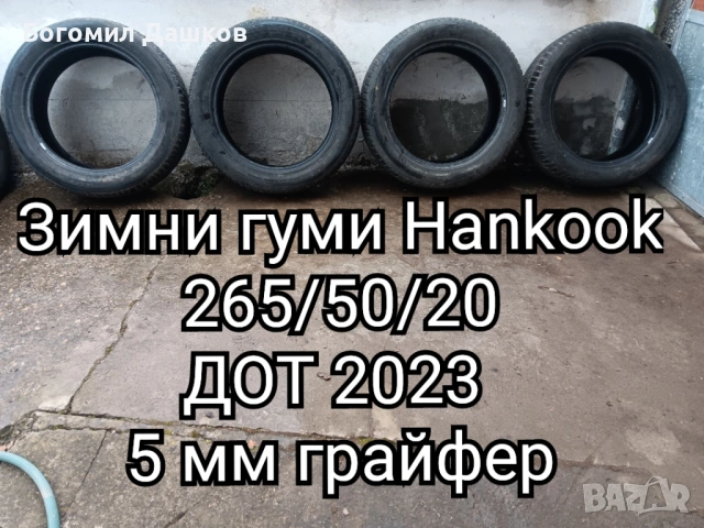 Продавам различни видове гуми и джанти 4×100,5×112,5×120,5×108,5×100 и др., снимка 17 - Гуми и джанти - 52651031
