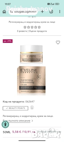 козметика на едро , снимка 8 - Козметика за лице - 54383285