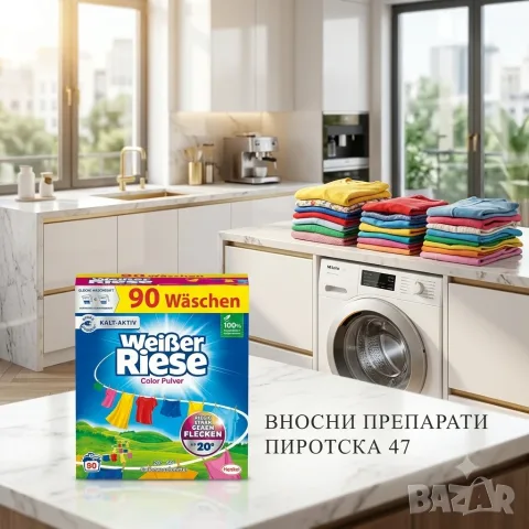 Прах за пране Weiber Riese Color Pulver (90 пранета) – За цветно пране Henkel Германи