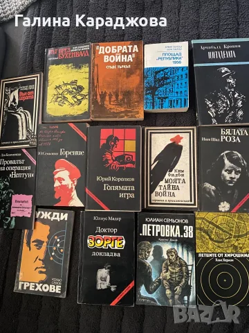 Книги от поредицата Архивите са живи и подобни