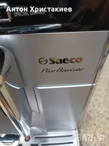 Кафемашина Saeco Pico Baristo SM3054, снимка 4 - Кафемашини - 55702681