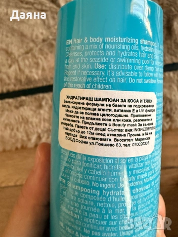 Слънцезащитен комплект Milk Shake, снимка 4 - Продукти за коса - 55095945