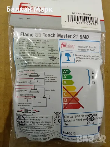 12V LED Луна за Кемпер/Каравана Frilight Flame 88 Touch Master (Швеция), снимка 3 - Лед осветление - 55457129