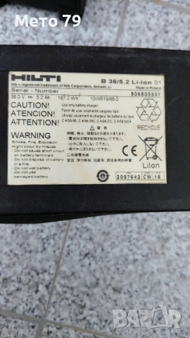 Hilti Батерия и Зарядно Nuron , снимка 14 - Други инструменти - 54518718