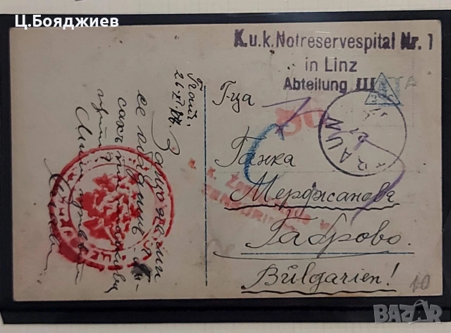 Цензура, Първа световна война,България, снимка 14 - Филателия - 55221897