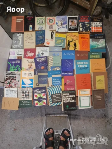 Книги от социализма 1960-1990 г. , снимка 4 - Българска литература - 55568076