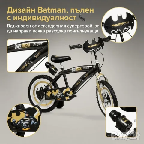 Деткси колело Batman. , снимка 3 - Детски велосипеди, триколки и коли - 55580913
