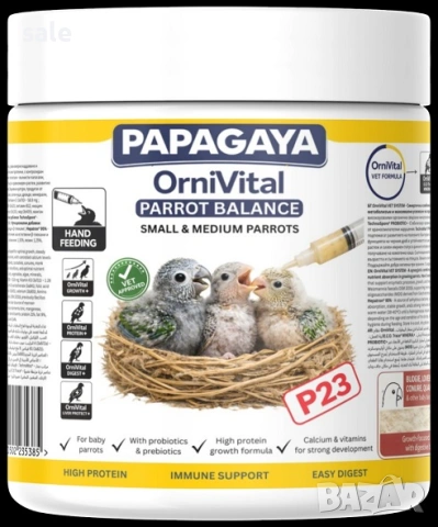 PAPAGAYA OrniVital Parrot Balance - Hand Feeding Храна за  малки и средни бебета папапагали