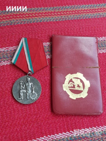 Орден на труда, снимка 4 - Антикварни и старинни предмети - 54594129