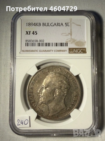 5 лева 1894 xf45