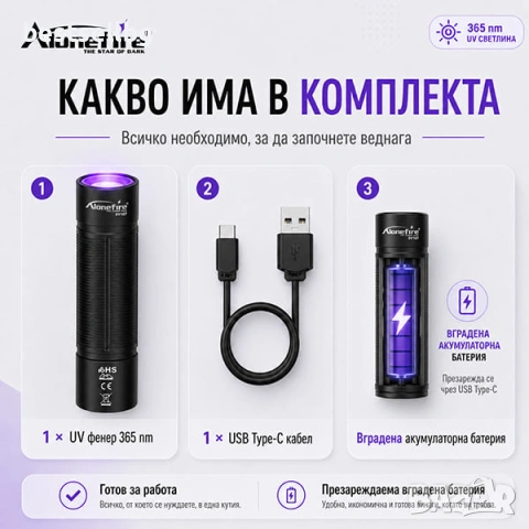 Професионален UV фенер 365nm ув фенерче лампа за фалшиви пари евро минерали скъпоценни камъни урина, снимка 6 - Други инструменти - 54366814