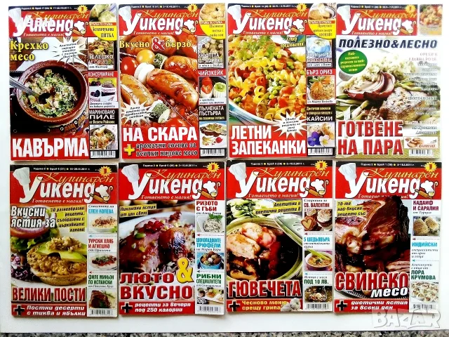 Кулинарен уикенд, снимка 2 - Кулинария - 55665300