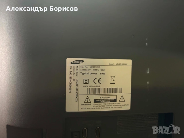 Телевизор SAMSUNG 46" UE46EH6030, снимка 6 - Телевизори - 54707192
