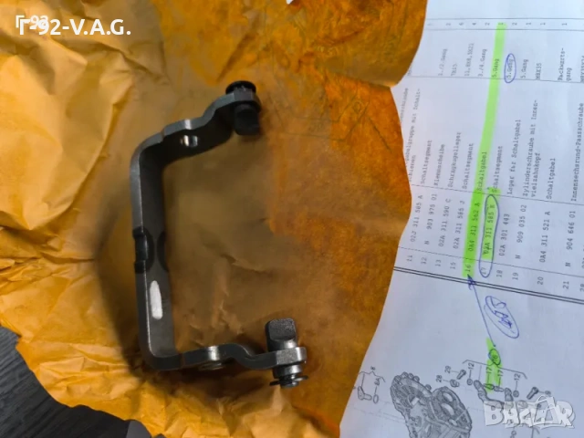 02A311585J=0A4311562A**НОВО**VAG**AUDI-VW**Селекторна вилка за 5 скорост**, снимка 7 - Части - 55278512