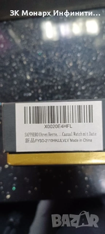 Часовник SAPPGERO S02110/+кутия, снимка 7 - Мъжки - 54859554