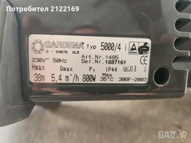 Хидрофорна помпя GARDENA 5000/4i, снимка 4 - Градинска техника - 54903963