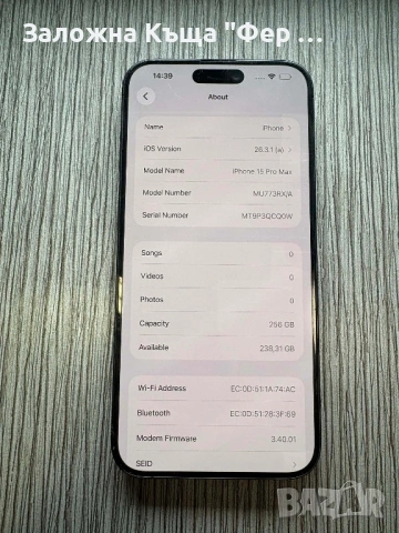 iPhone 15 Pro Max, снимка 5 - Apple iPhone - 54424550