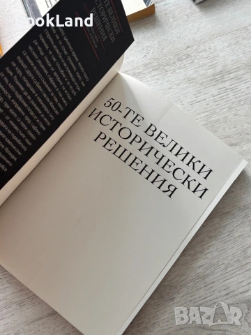 50-те велики исторически събития и личностите, които са ги взели | Бил Прайс, снимка 6 - Други - 54778928