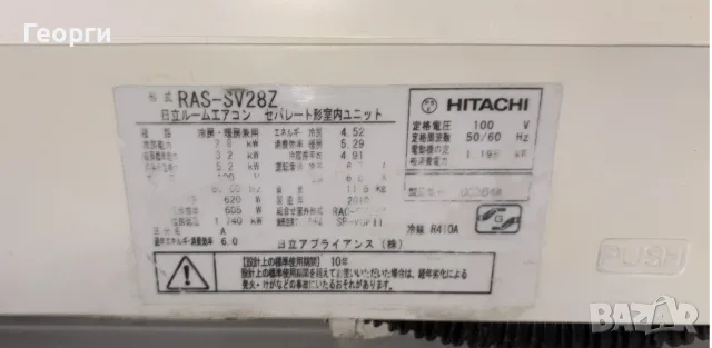 Японски ХиперИнверторен климатик Hitachi PAM 14000 BTU, снимка 4 - Климатици - 55692882