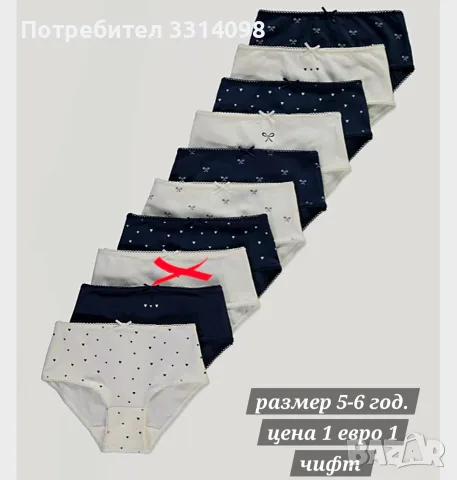гащички в пакети по 10 бр., снимка 9 - Детско бельо и бански  - 55621754