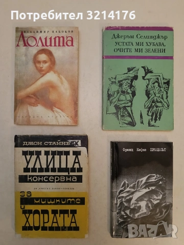 Лолита - Владимир Набоков (1991)