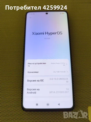Redmi note 12 Pro 5G, снимка 4 - Xiaomi - 55446375