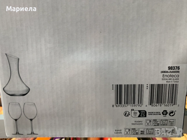 Комплект гарафа и 2 чаши Енотека, Стъклена, 1.8л., снимка 2 - Сервизи - 53974449