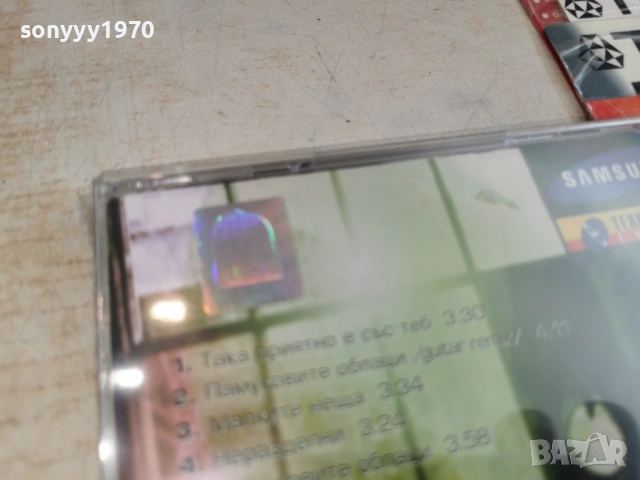 МАСТИЛО ЦД 0704261739H2E6R, снимка 15 - CD дискове - 54125530