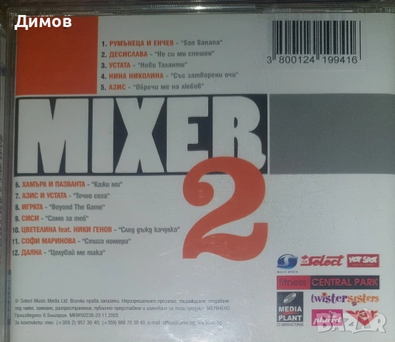 Лот ретро фолк дискове , снимка 13 - CD дискове - 54492202