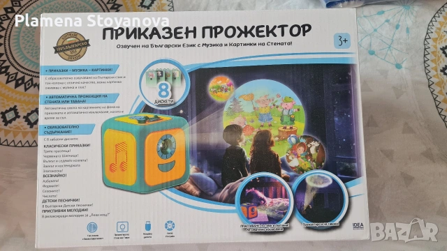 Приказен прожектор