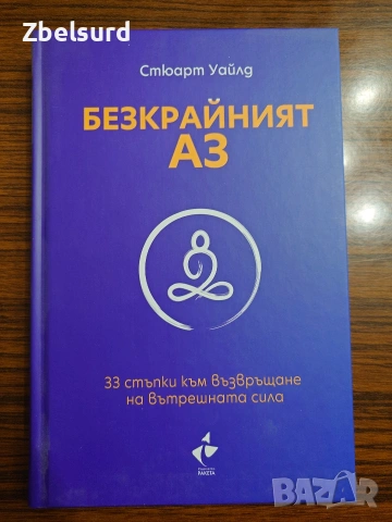 Разни книги от множество автори, снимка 18 - Художествена литература - 54013547