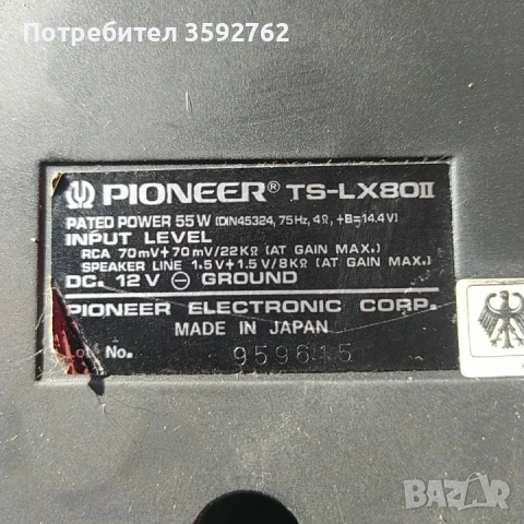 Pioneer TS‑LX80I – активен автомобилен бас/тунер модул, снимка 2 - Аксесоари и консумативи - 54650660