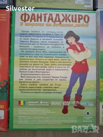 Детски двд / DVD филми, снимка 14 - Анимации - 36873035