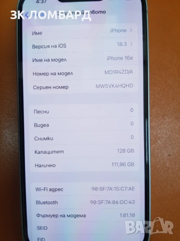 Apple, iPhone 16e, снимка 2 - Apple iPhone - 54643709