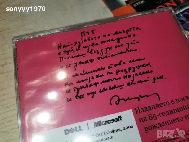 АЛЕКСАНДЪР ГЕРОВ NEW CD 2307260817H2E7R, снимка 8 - CD дискове - 55388199