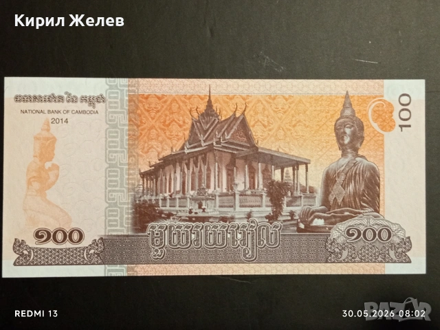Лот банкноти 10 броя АНГЛИЯ, УКРАЙНА, МИАНМАР непрегъвани нови за КОЛЕКЦИЯ 41649, снимка 2 - Нумизматика и бонистика - 54716988