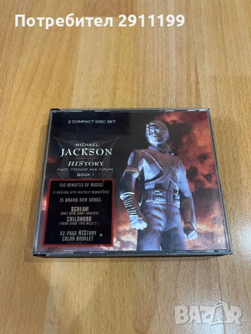 Michael Jackson – History