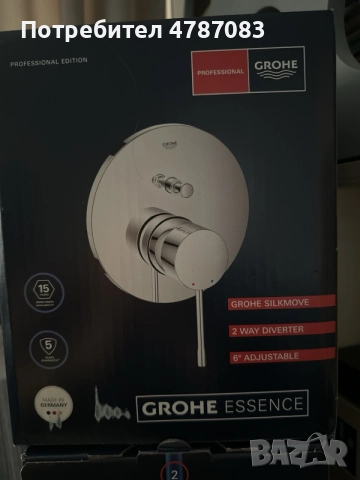 душ система Grohe, снимка 3 - Други стоки за дома - 55418912