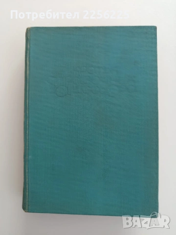 Кратък справочник за шофьора 1964г