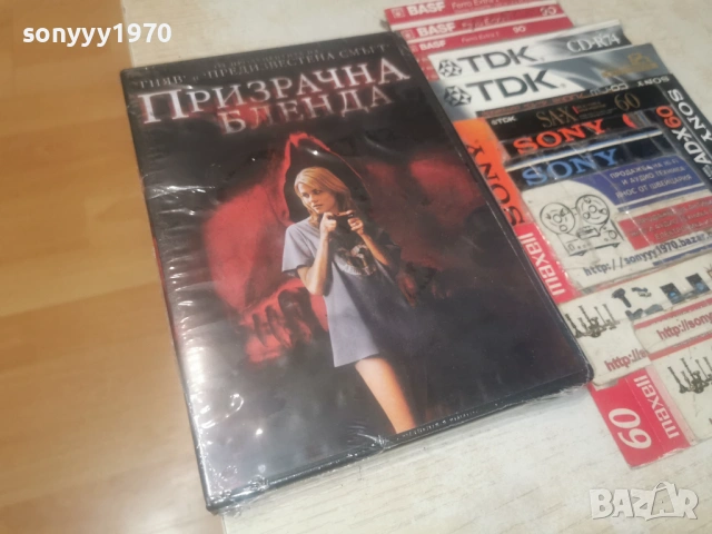ПРИЗРАЧНА БЛЕНДА-NEW DVD 1606261121L1, снимка 3 - DVD филми - 54923544