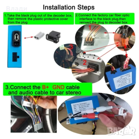 Оптичен декодер Fiber Adapter w212 w220 W209 E S C CLS CL, Porsche 911 boxster За BMW E9X  и AUDi, снимка 2 - Аксесоари и консумативи - 54307022
