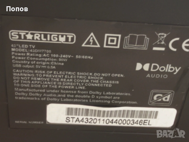 Смарт телевизор 43 инча, 4К ultra HD, android, снимка 4 - Приемници и антени - 55412022