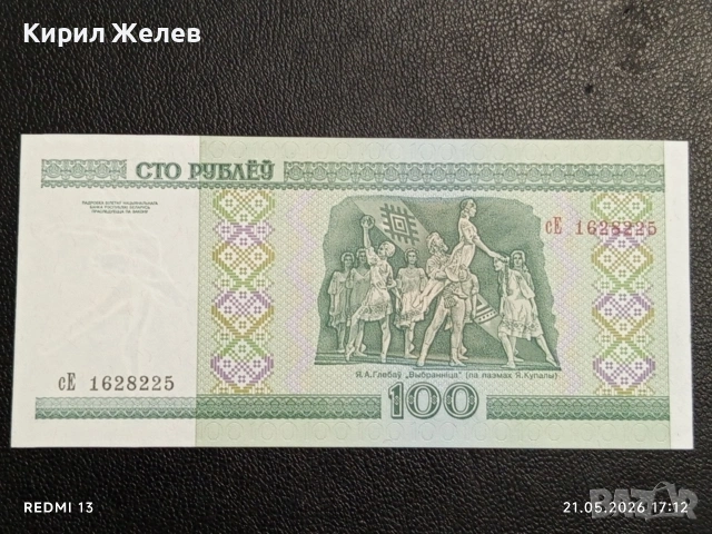 Лот банкноти 6 броя БЕЛАРУС, ЗАМБИЯ, ЕГИПЕТ непрегъвани нови за КОЛЕКЦИЯ 15733, снимка 3 - Нумизматика и бонистика - 54631997